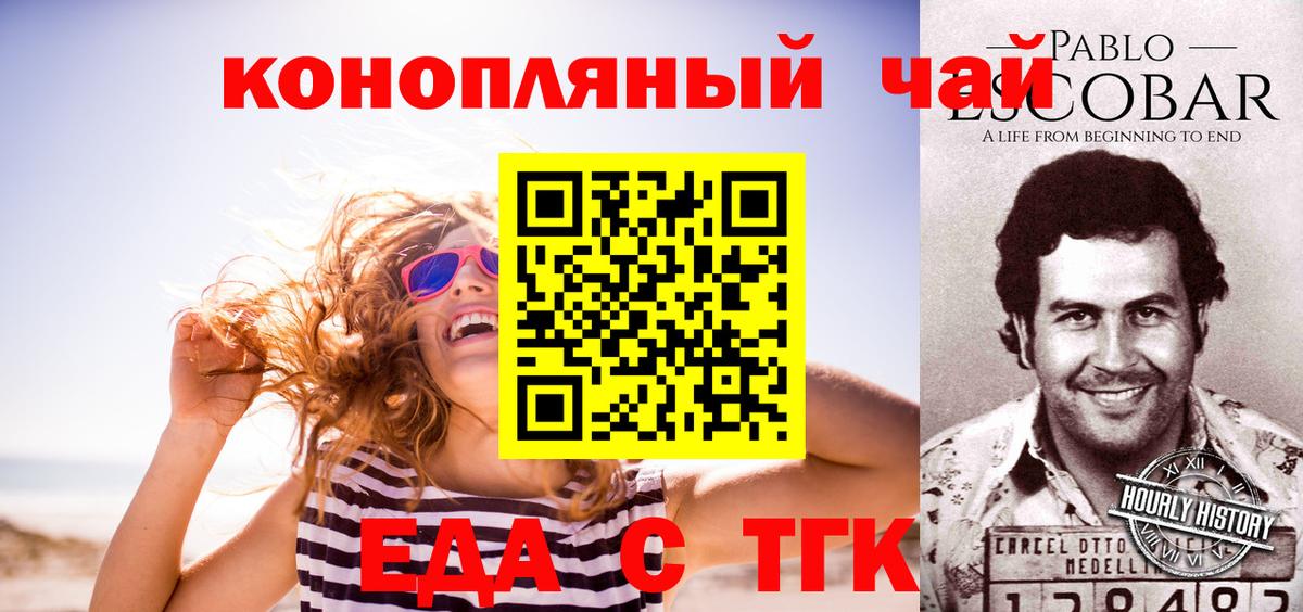Изобильный  Печенье с ТГК конопля  Вход с VPN 