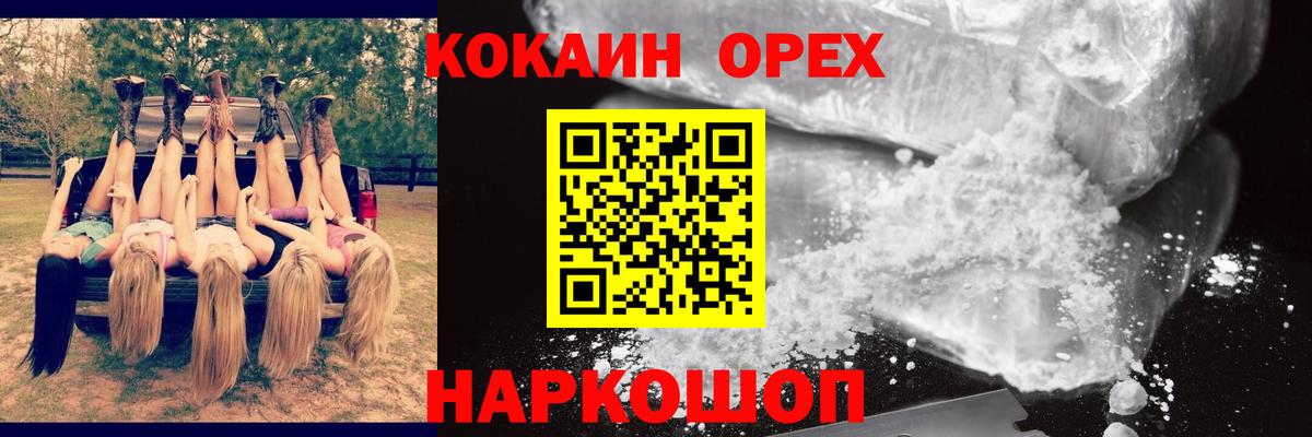 Изобильный  COCAIN VHQ  Cocaine 97%  Вход с VPN 