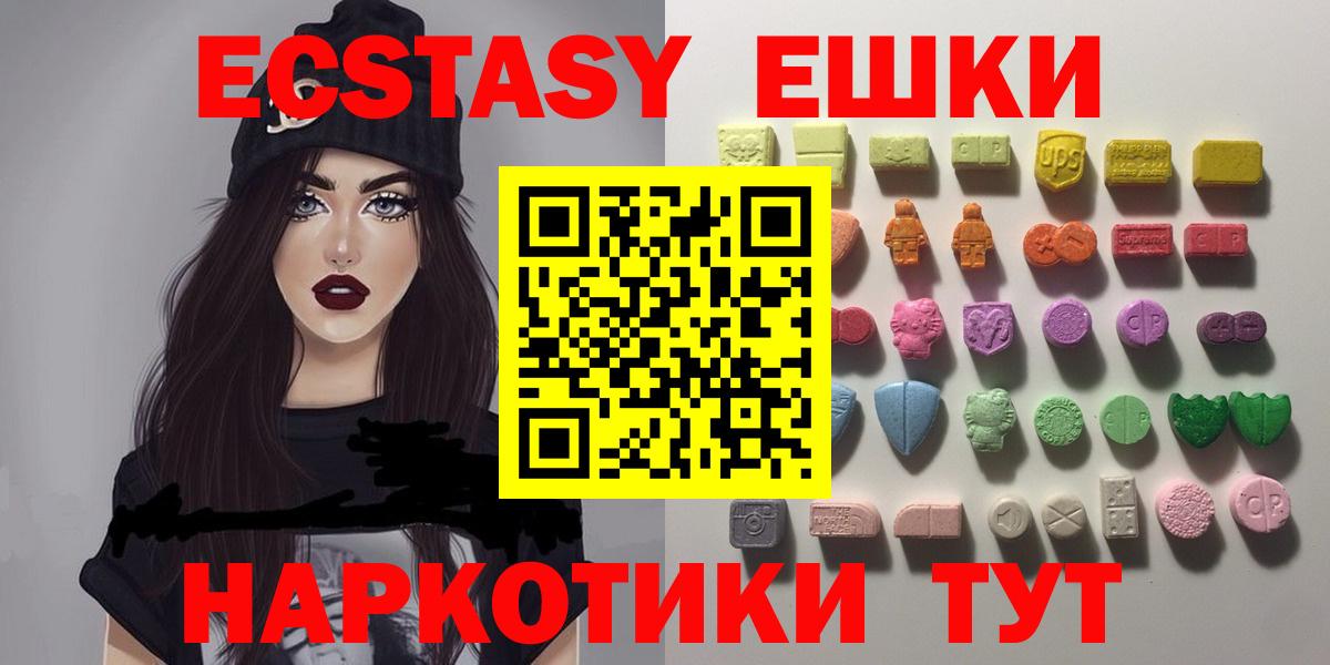 ЭКСТАЗИ Philipp Plein  Ecstasy MDMA  Вход с VPN  Изобильный 