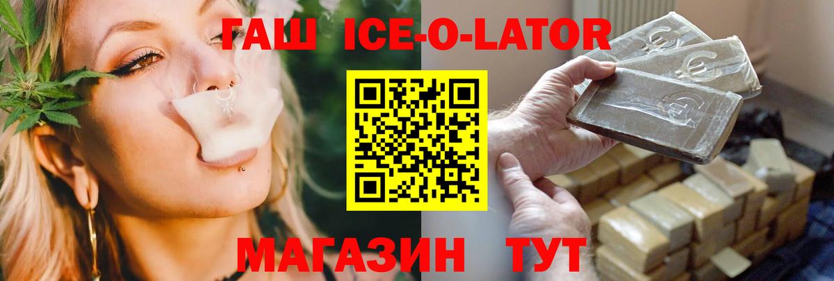 Изобильный  ГАШИШ VHQ  ГАШ  ГАШ индика сатива  Вход с VPN 