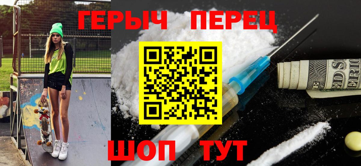 ГЕРОИН Heroin  Вход с VPN  Изобильный 