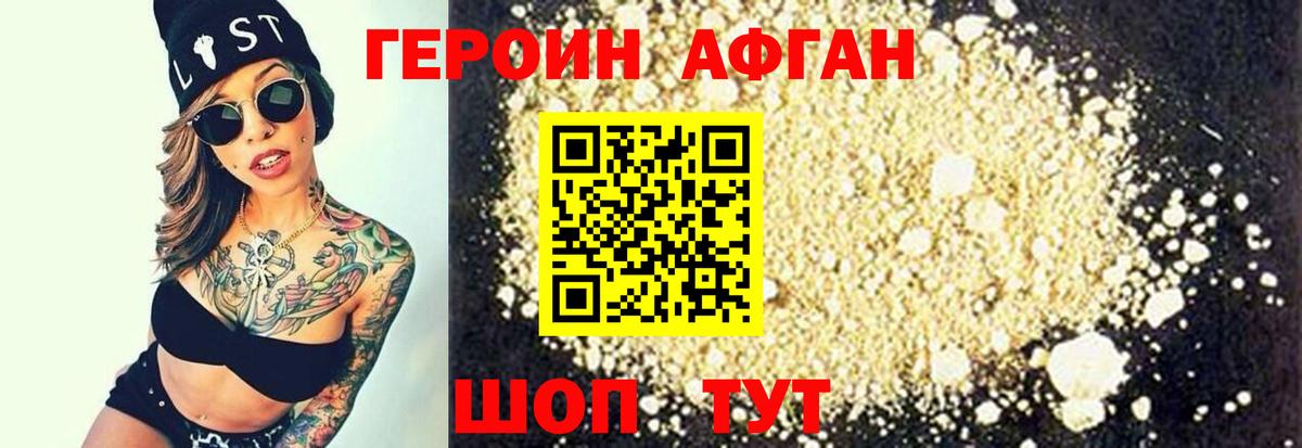 ГЕРОИН VHQ Изобильный