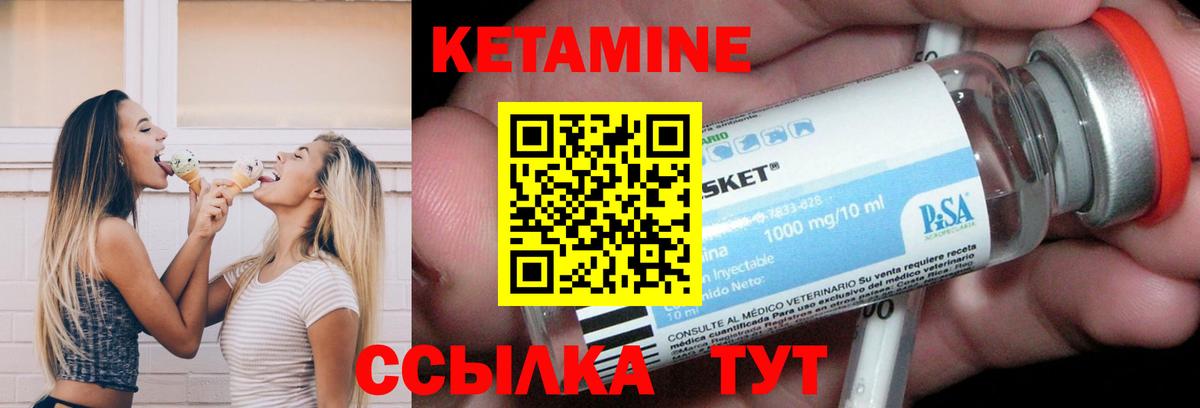 Кетамин ketamine  Вход с VPN  Изобильный 