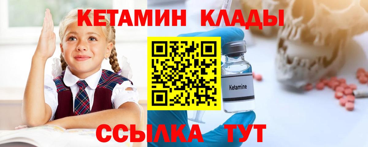 КЕТАМИН ketamine Изобильный
