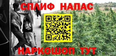 спайс Краснокаменск