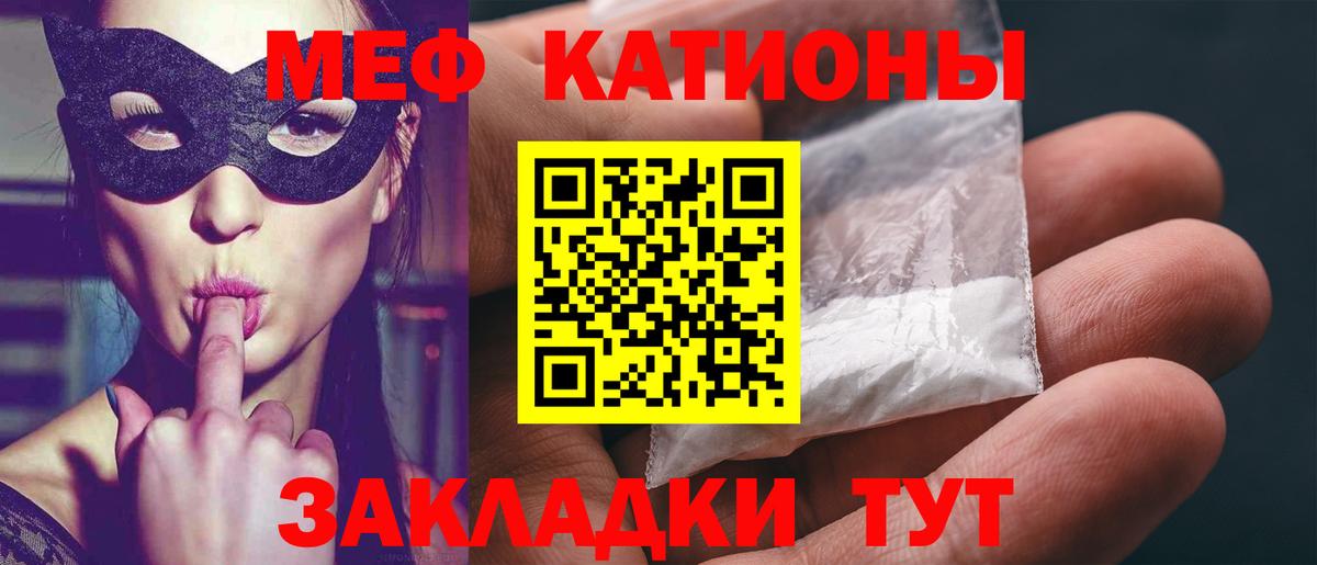 Меф мяу мяу кристаллы Изобильный