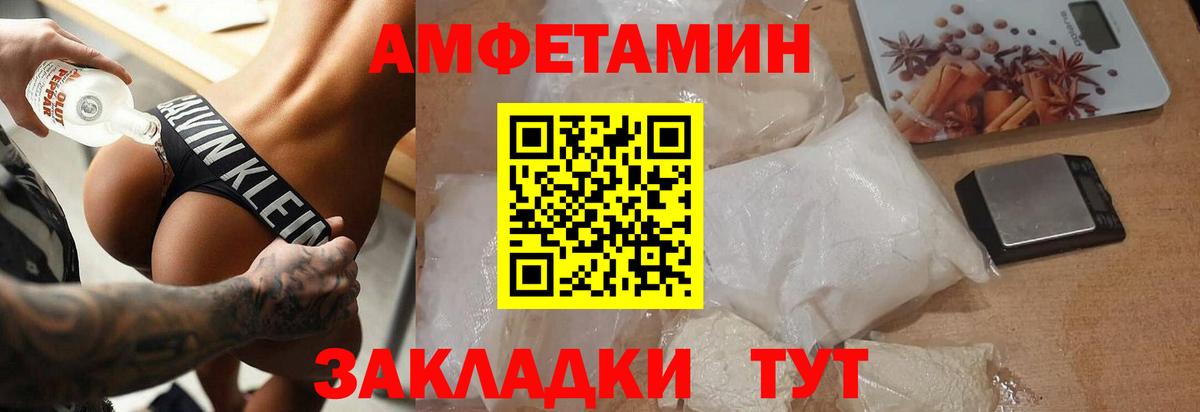 МЕТАМФЕТАМИН витя Изобильный