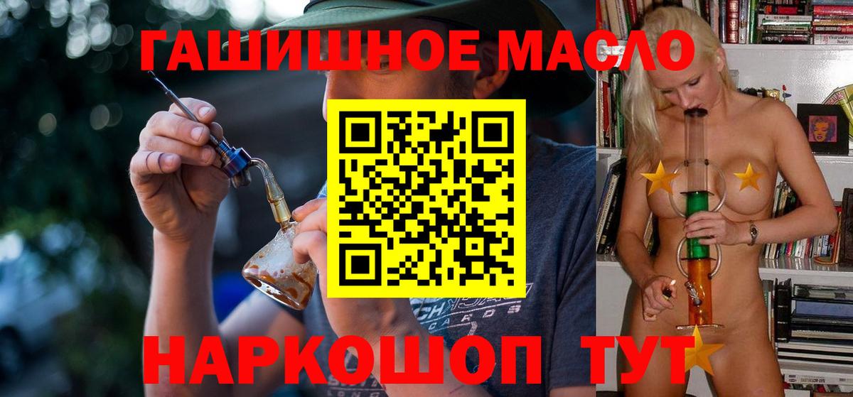 ТГК гашишное масло  Дистиллят ТГК вейп с тгк  Изобильный  Вход с VPN 