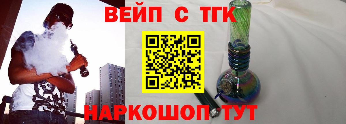 ТГК вейп Изобильный